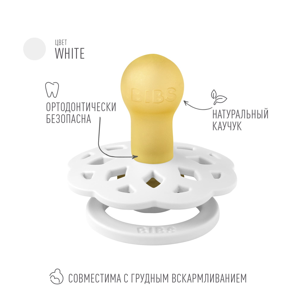 BIBS пустышка латексная Boheme - White - фото  2