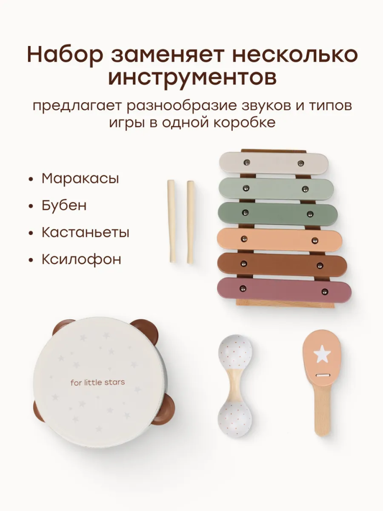 Happy Baby набор музыкальных инструментов Happy rhythm set - фото  3