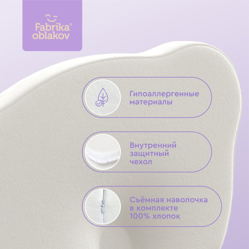 Фабрика облаков подушка 0+ ортопедическая Мишка - фото  7