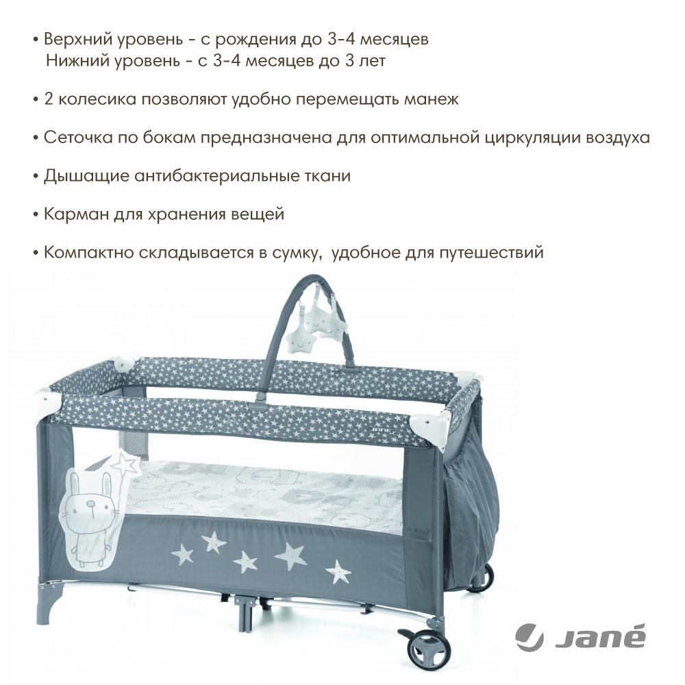 JANE - Duo Level Toys, Star 120*60  -   2