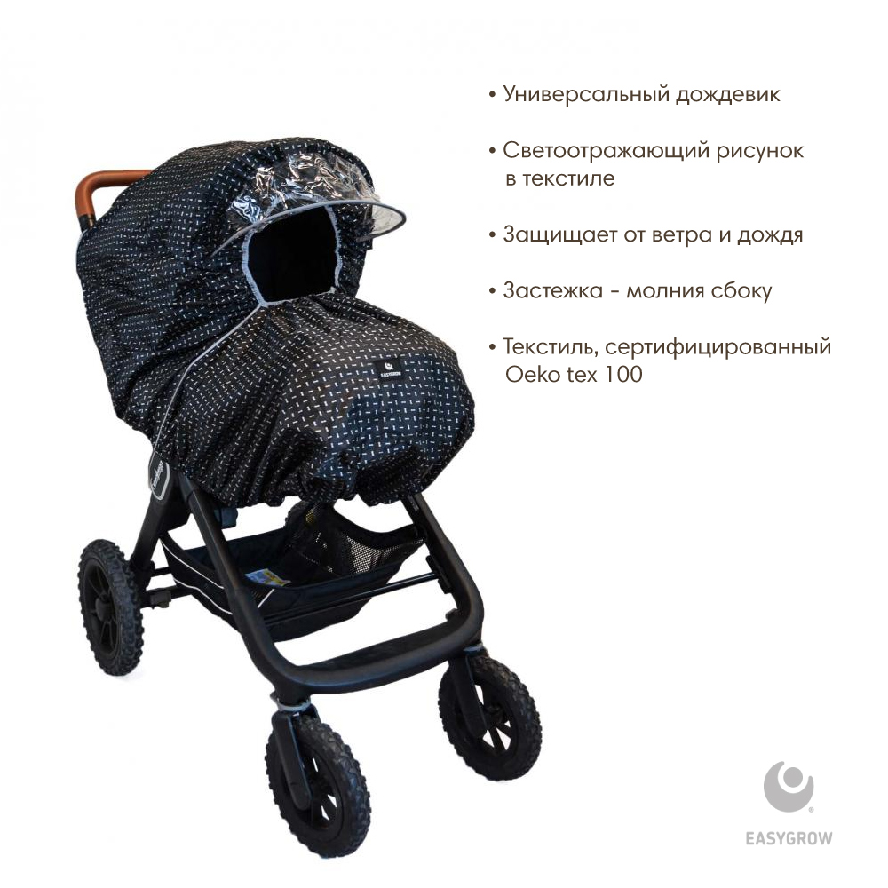 Easygrow     REFLEX Stroke