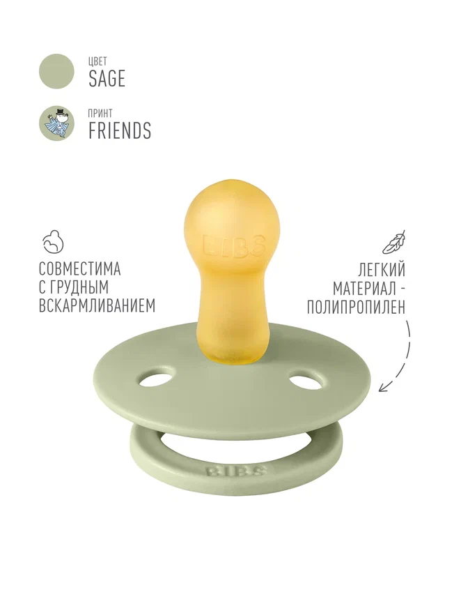 BIBS набор пустышек Moomin 2 штуки с держателем Loop Clip, Ivory/Sage - фото  5