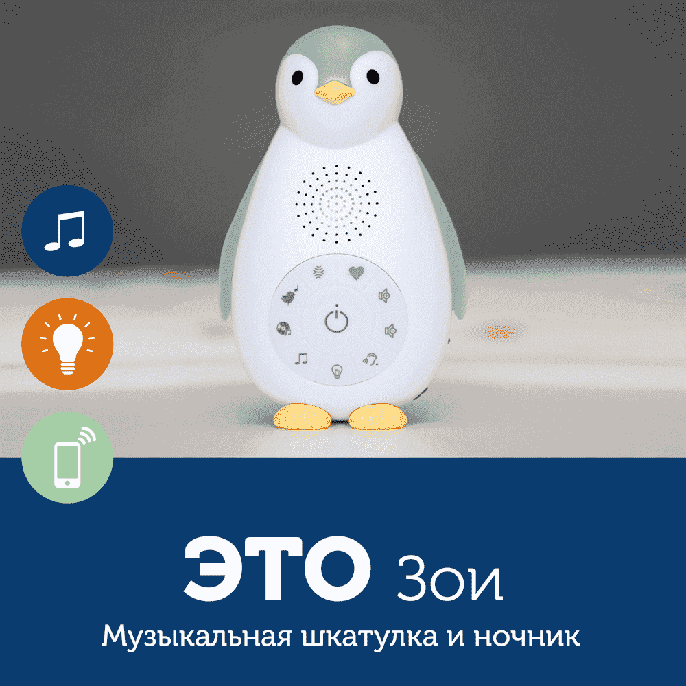 Zazu колонка+проигрыватель+ночник беспроводная Пингвинёнок Зои синий - фото  2