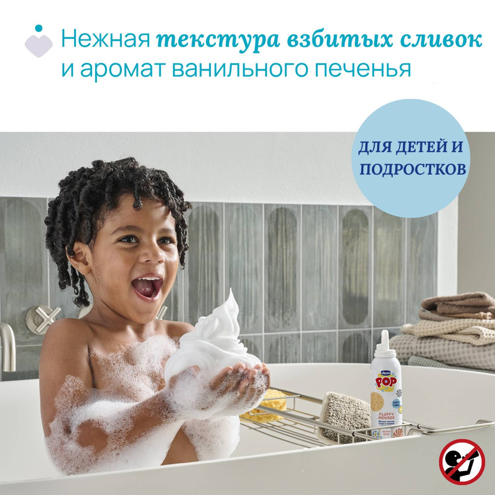 Chicco шампунь-пена для волос и тела 2 в 1 POP Ваниль 200 мл - фото  4