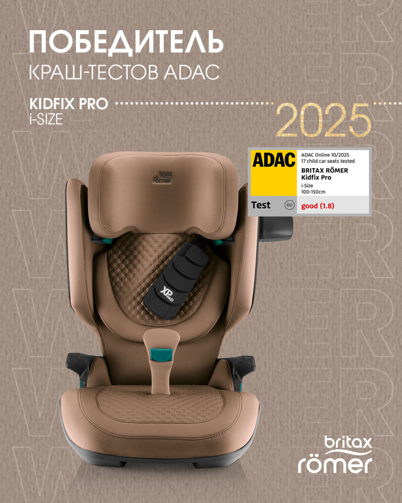 Britax Roemer Автокресло KIDFIX PRO LUX | Warm Caramel_(гр.2/3) - фото  5