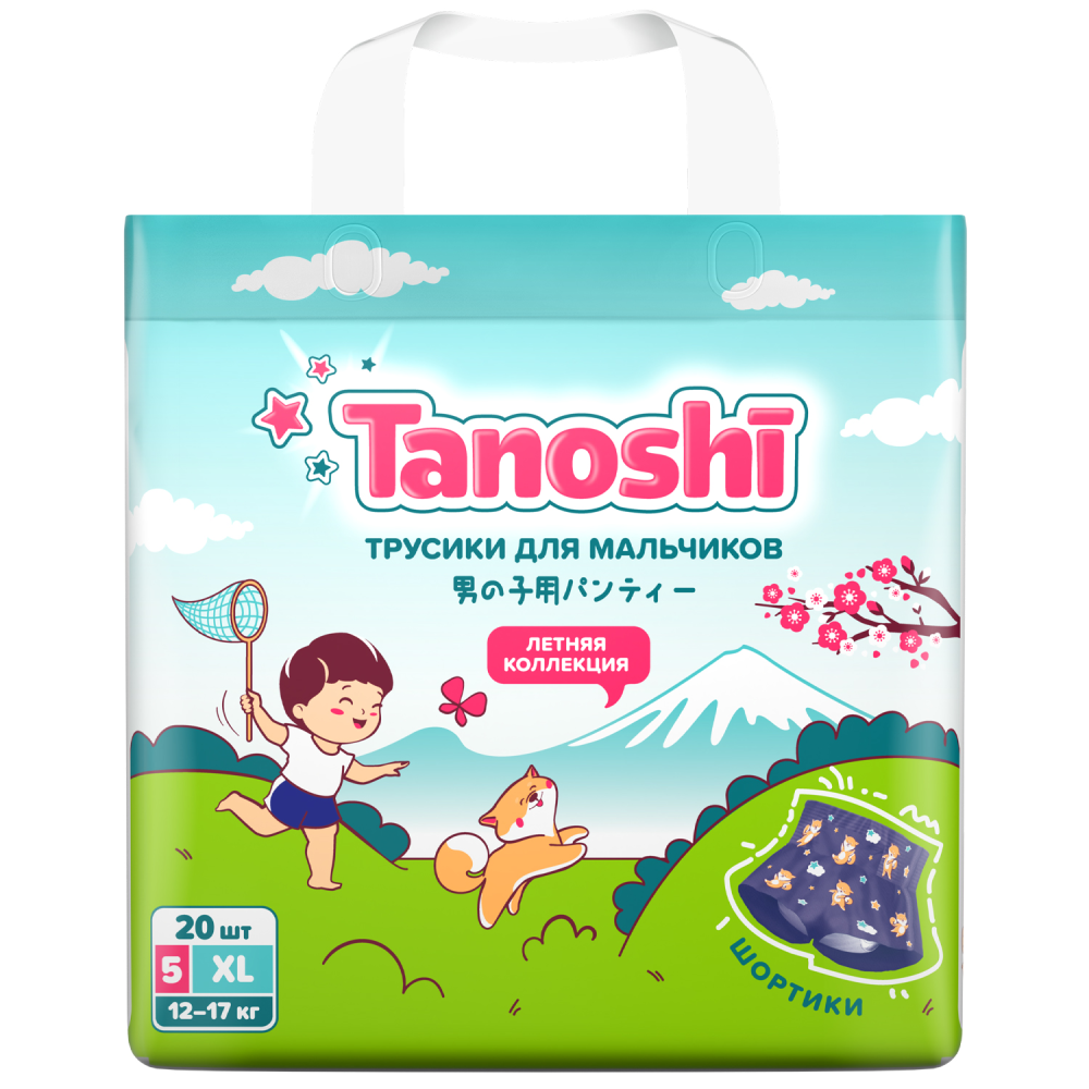 Tanoshi подгузники трусики 5 для мальчиков, размер XL 12-17 кг, летние шортики 20 шт, лимитированная