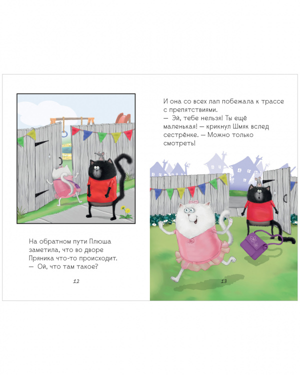 Clever Котенок Шмяк - заботливый брат, серия котенок Шмяк. - фото  3