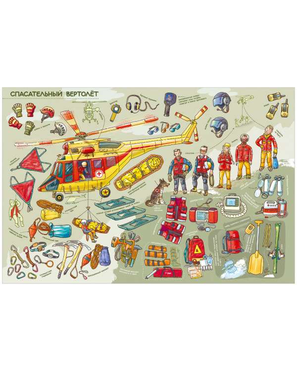 Clever Транспорт-угадай, что внутри? Серия найди и покажи. - фото  2