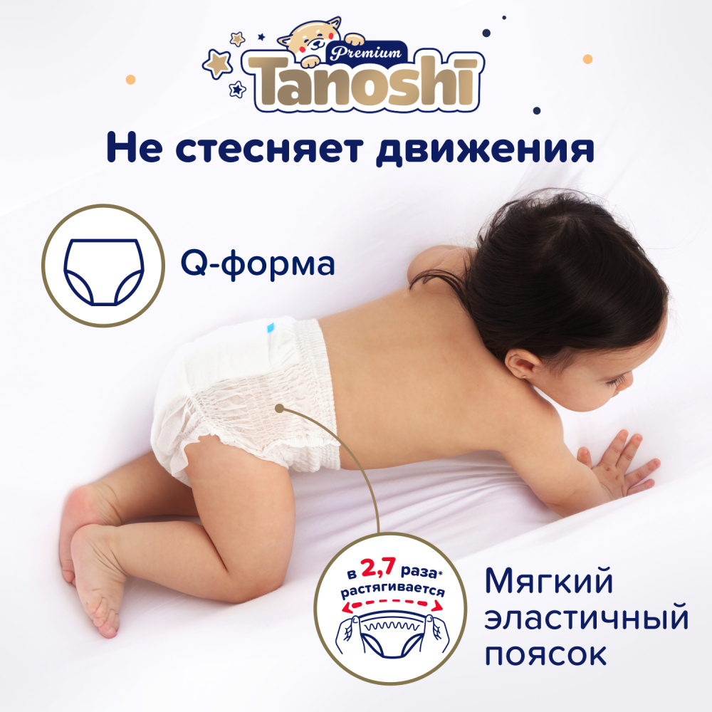 Tanoshi Premium Трусики-подгузники для детей, размер M 6-11 кг, 56 шт. - фото  7