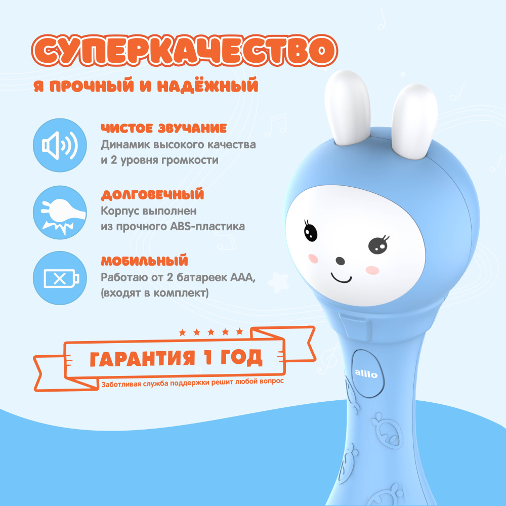 Alilo игрушка Зайка-Карапуз S1 голубой - фото  5