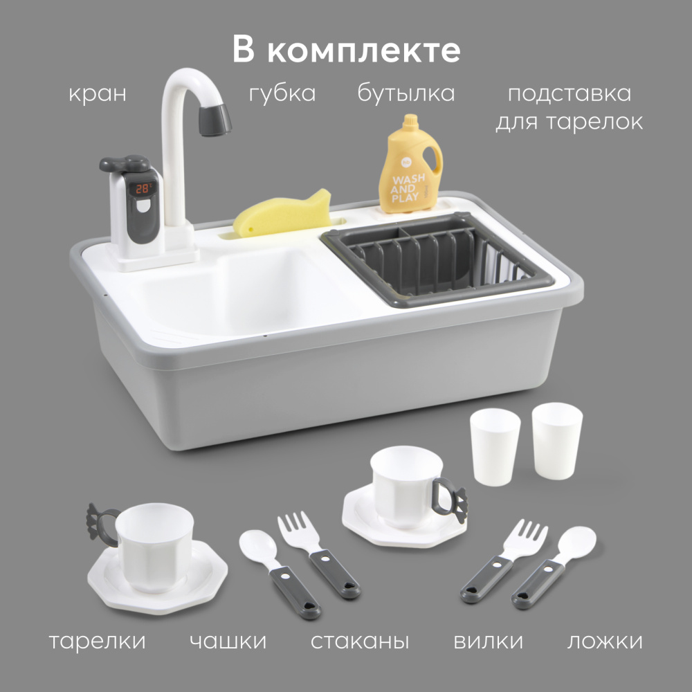 Happy Baby игрушка-раковина Wash and Play набор из 15 предметов, grey - фото  9