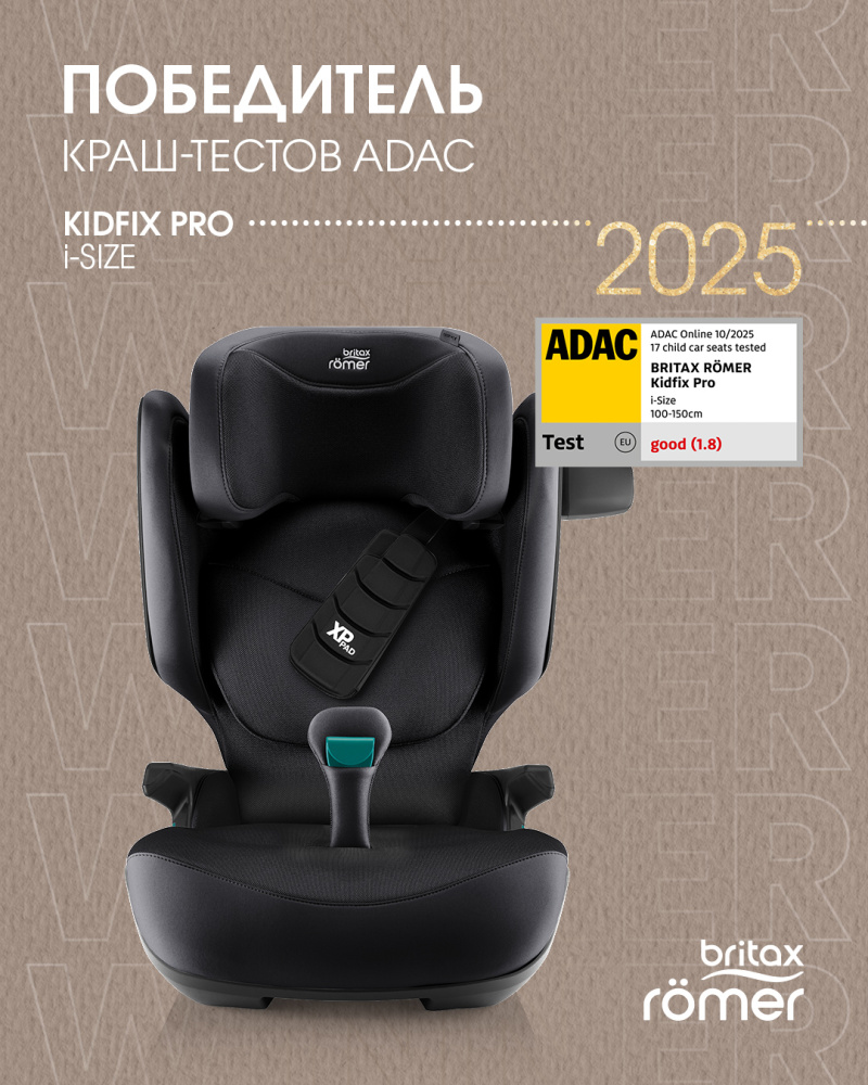 Britax Roemer Автокресло KIDFIX PRO Style | Carbon Black_ (гр.2/3) - фото  4