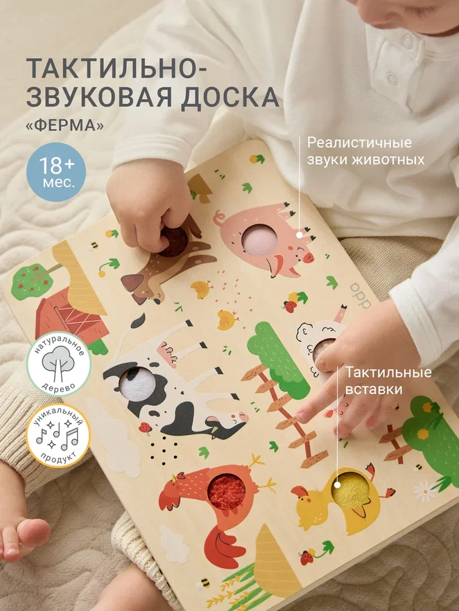 Edda тактильно-звуковая доска развивающая Ферма - фото  2