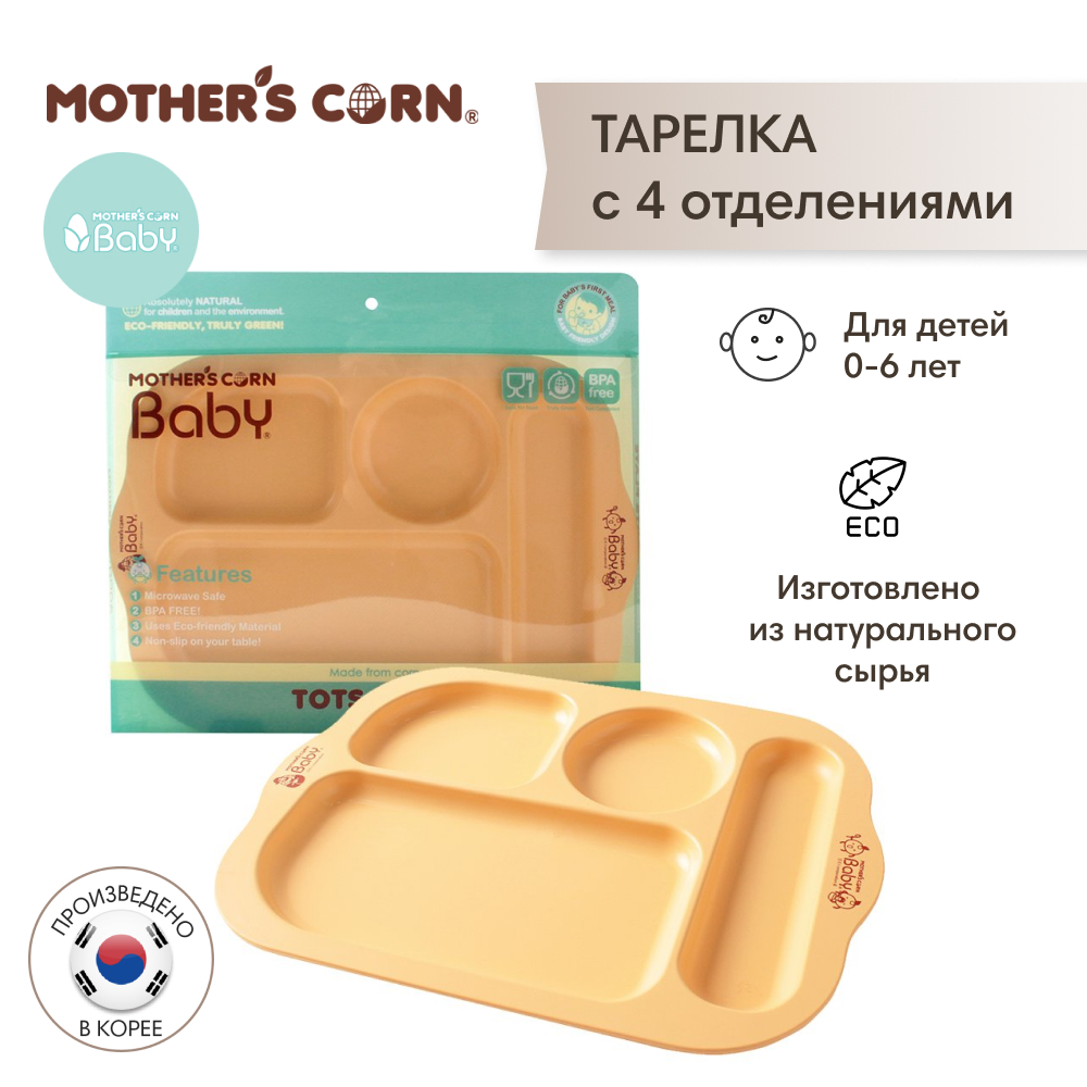 Mothers Corn тарелка с 4 отделениями  - фото  2