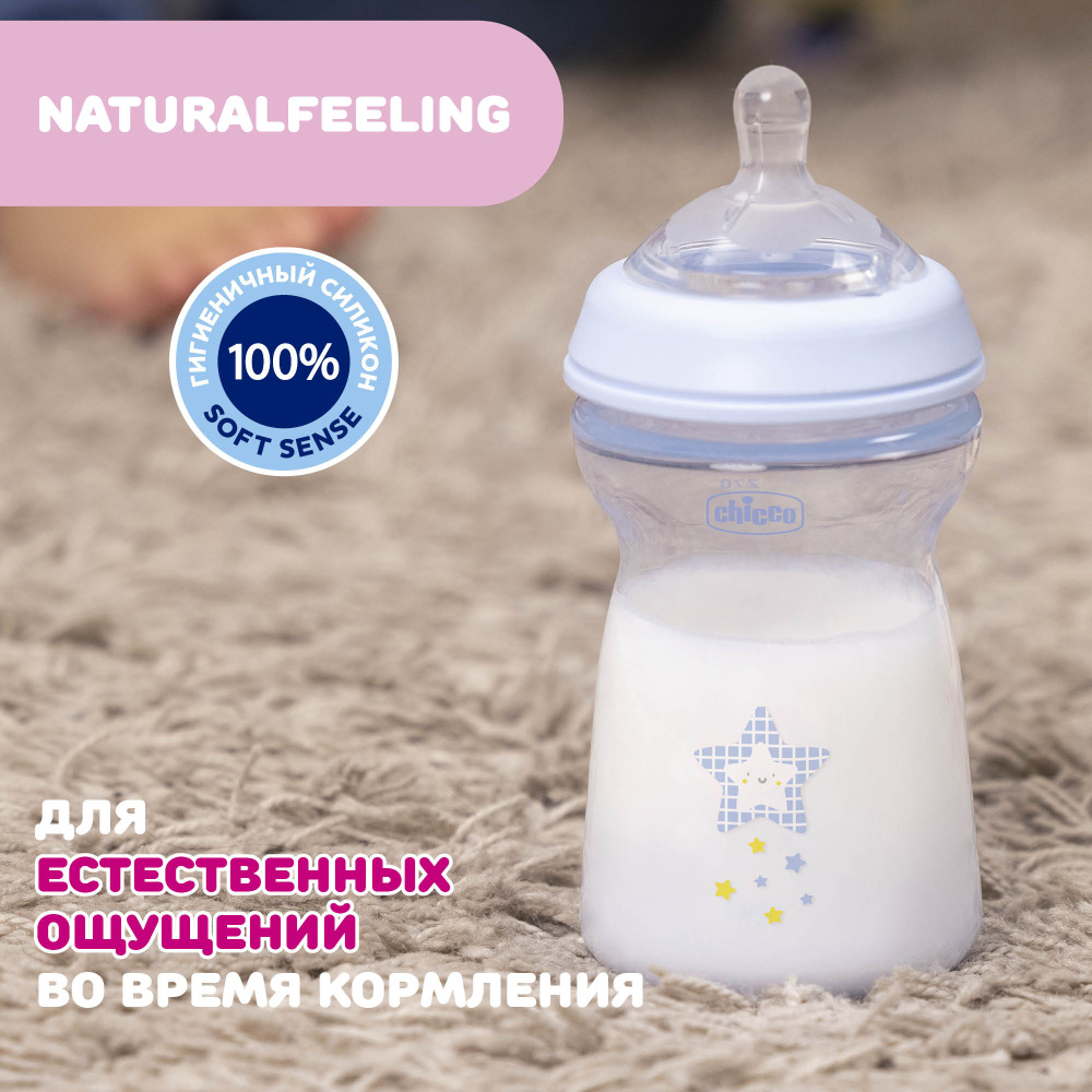 Chicco бутылочка пластиковая 330 мл Natural Feeling, голубая  - фото  5