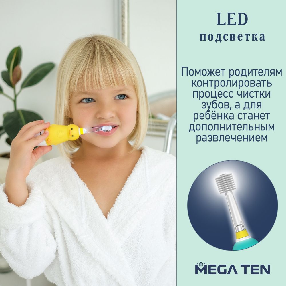 MEGA TEN зубная щетка детская электрическая KIDS SONIC Хомячок  - фото  11