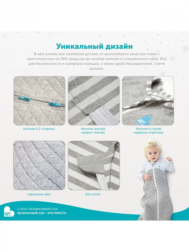 Love To Dream   Sleep Suit 1.0 Tog White