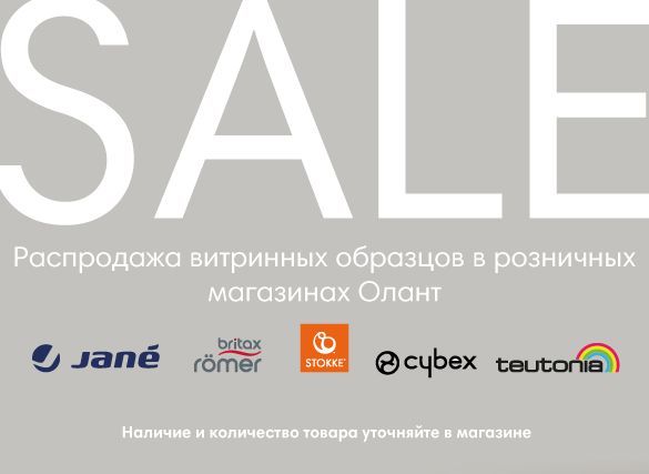 Sale �� ��������� �������