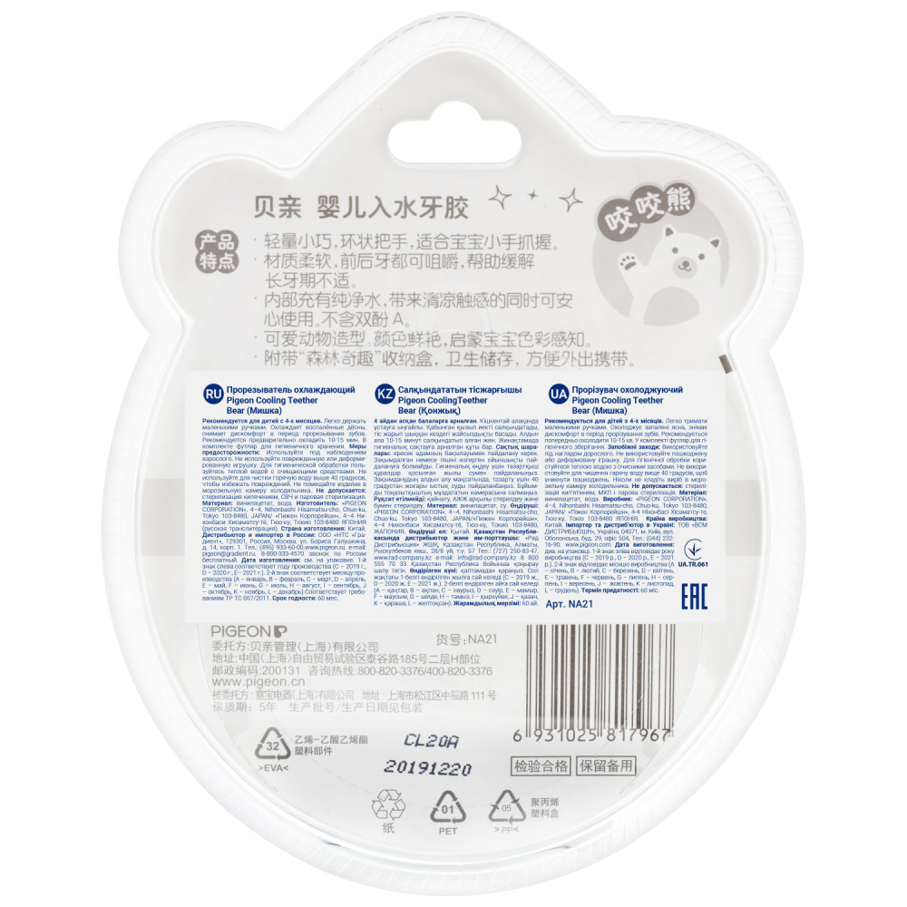Pigeon прорезыватель охлаждающий Мишка - фото  2