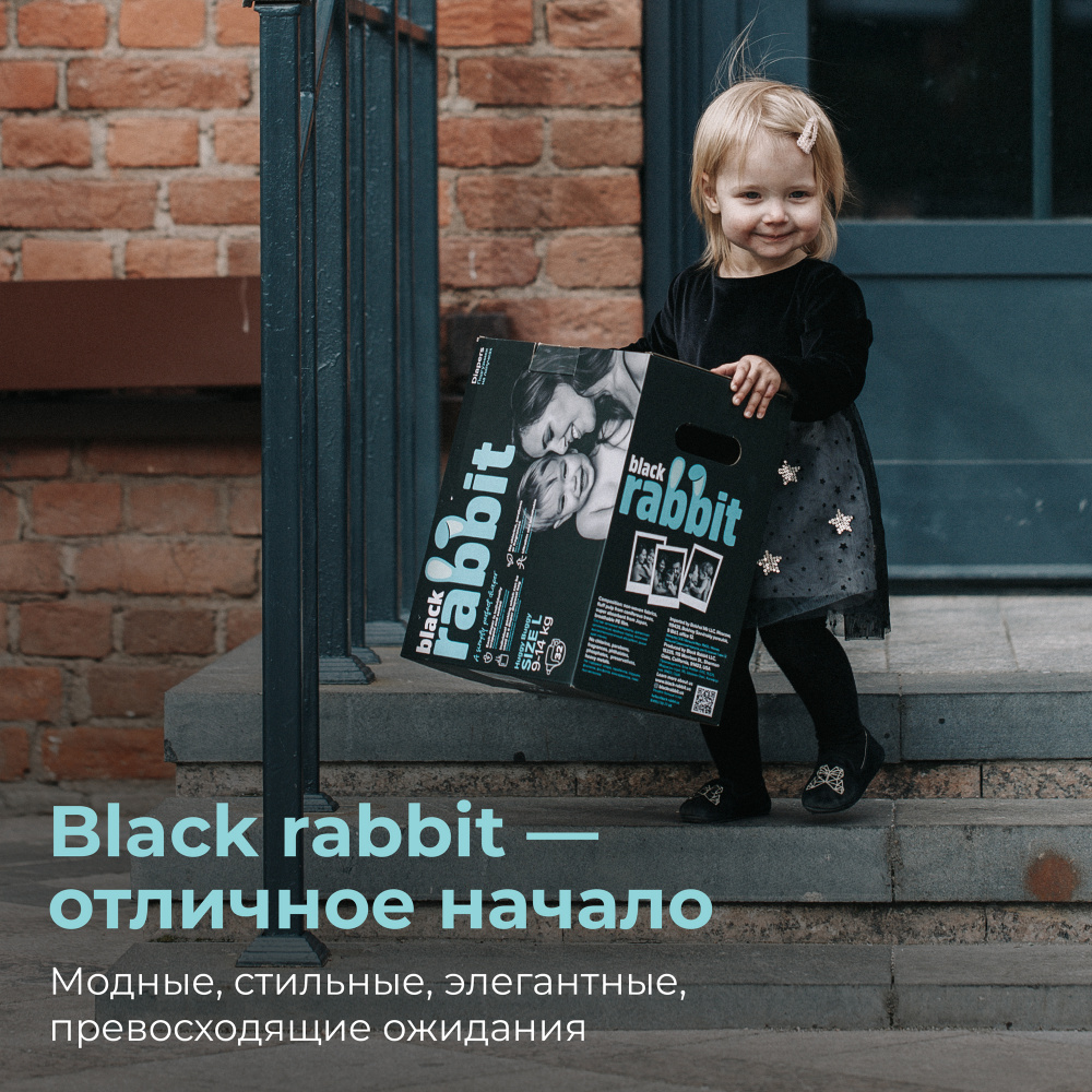 Black Rabbit трусики-подгузники 9-14 кг L 32 штуки