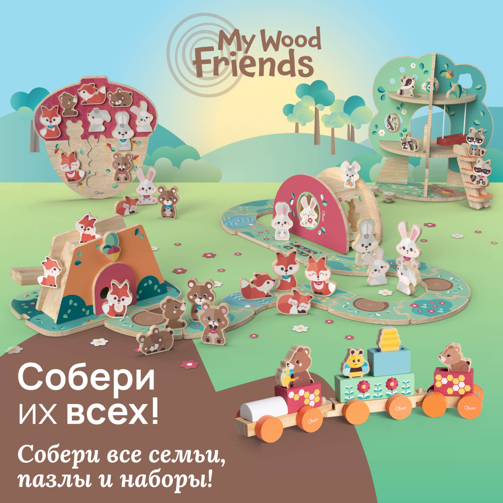 Chicco деревянные игрушки Семья Мишек с папой - фото  8