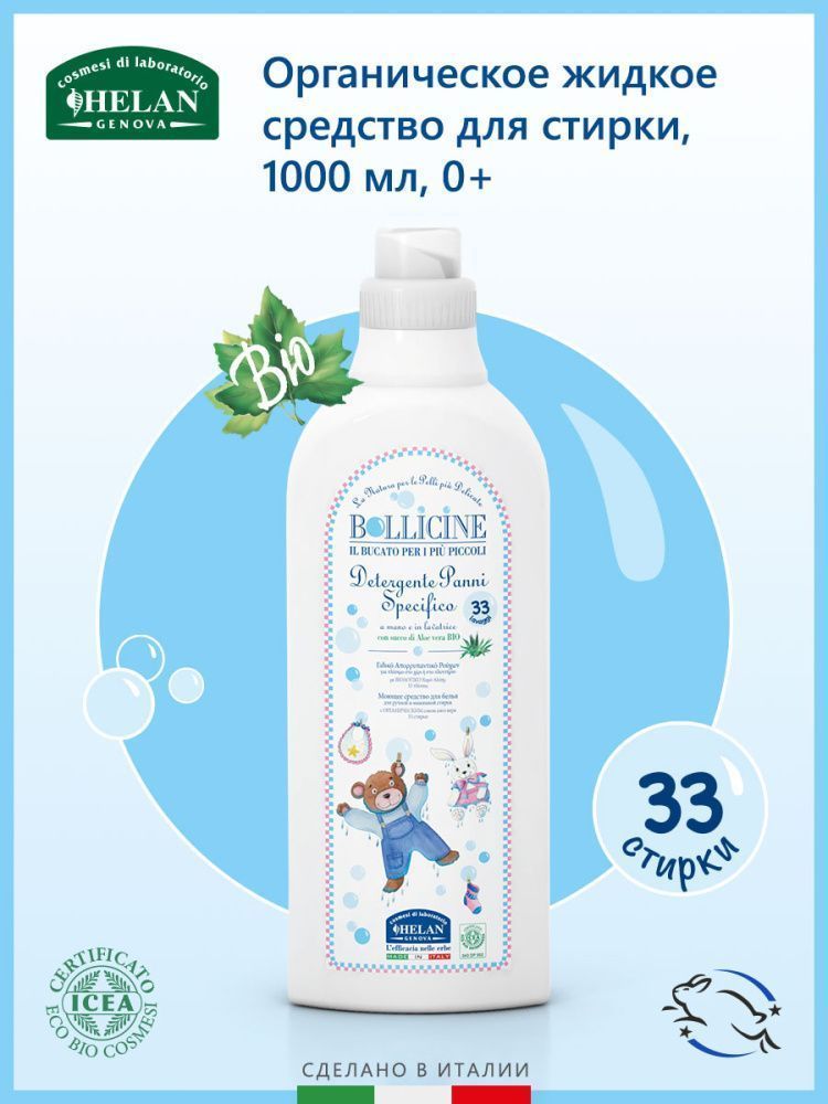 Helan Bollicine        1