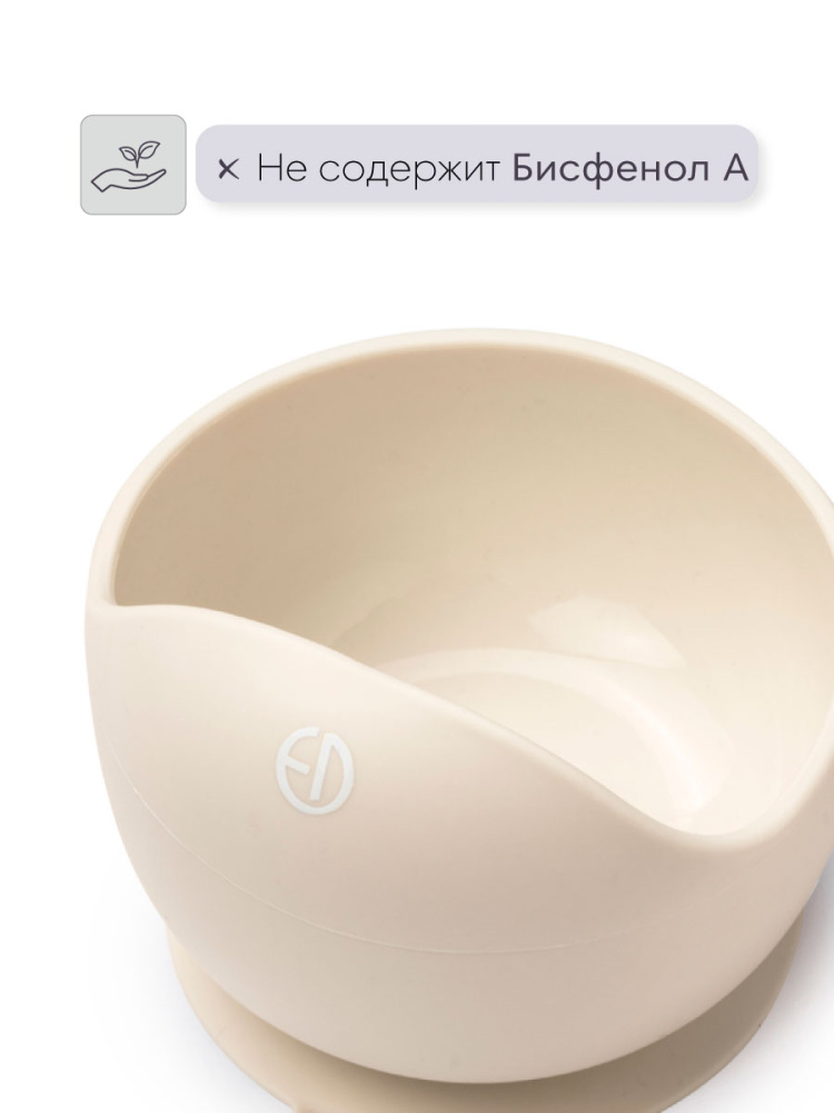 Elodie посуда силиконовая набор - миска, ложка - Vanilla White - фото  7