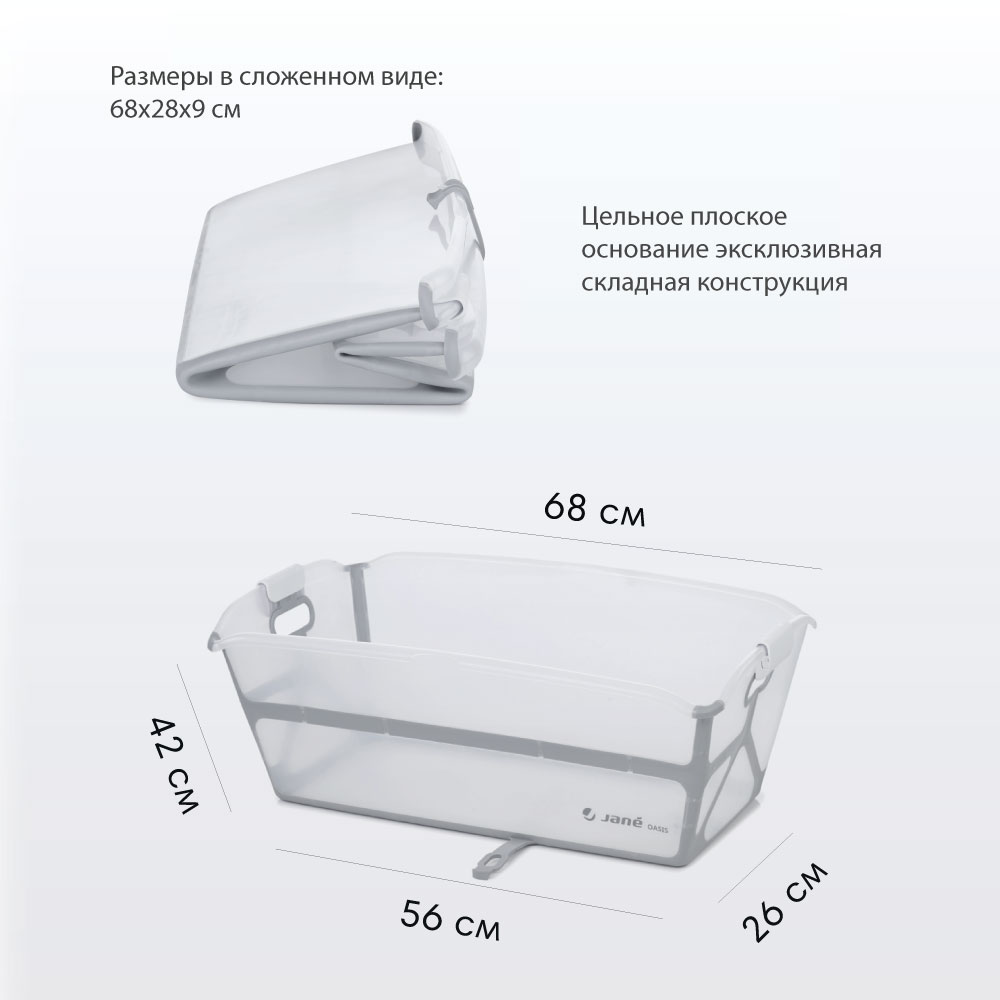 JANE ванночка складная Oasis White - фото  6