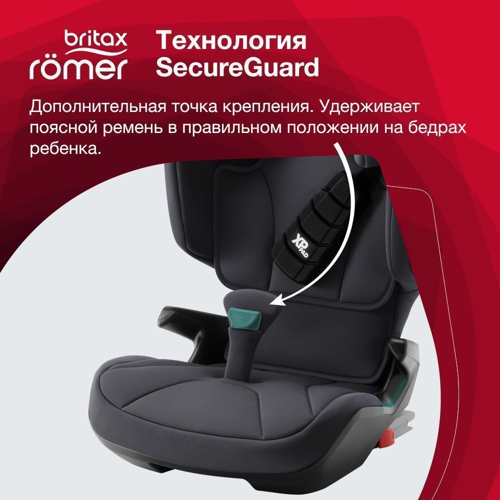 Britax Roemer Автокресло Kidfix i-SIZE Storm Grey (гр.2/3): 2000035121, 29990 руб. - купить в Москве