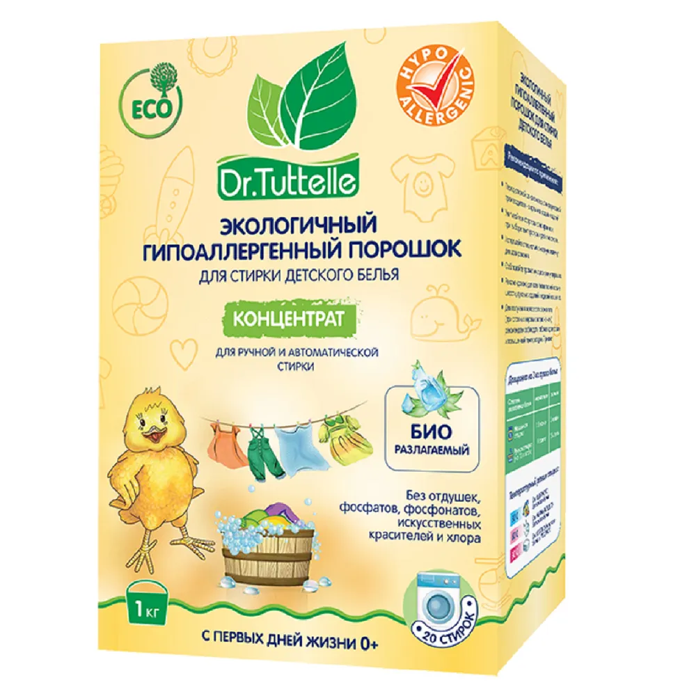 DR.TUTTELLE экологичный гипоаллергенный порошок для стирки детского белья 1 кг