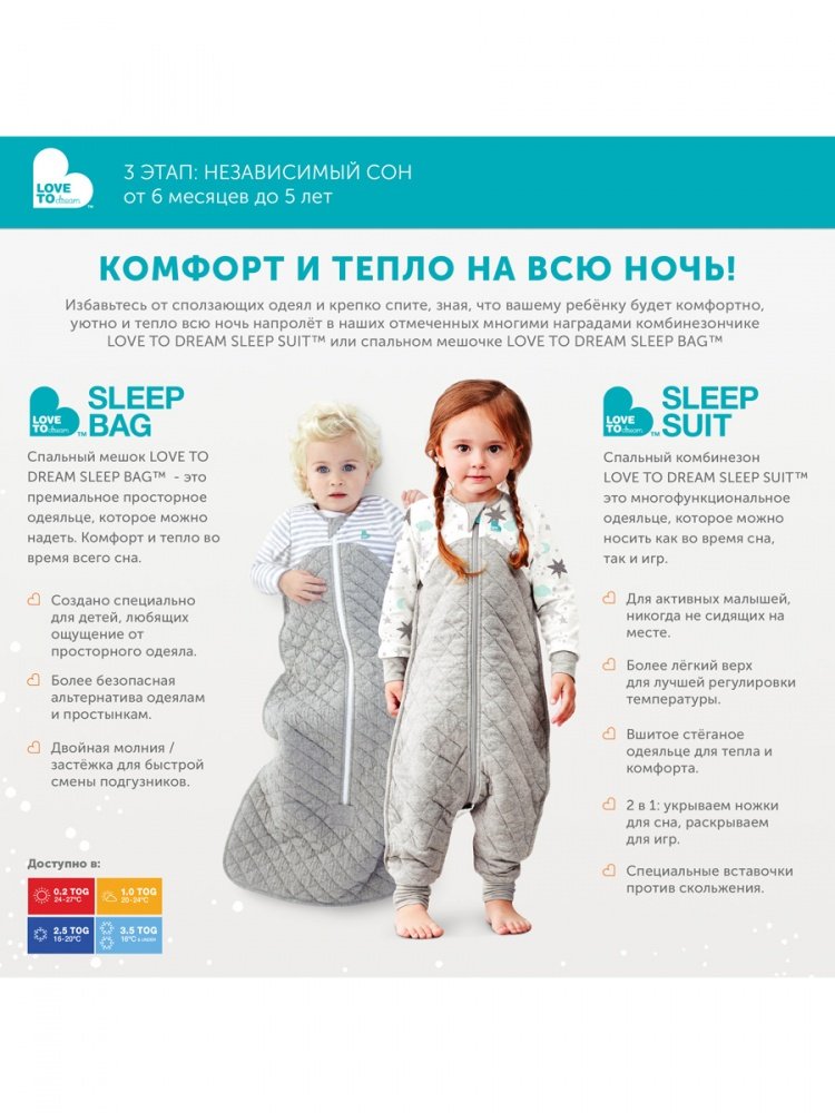 Love To Dream   Sleep Suit 1.0 Tog White