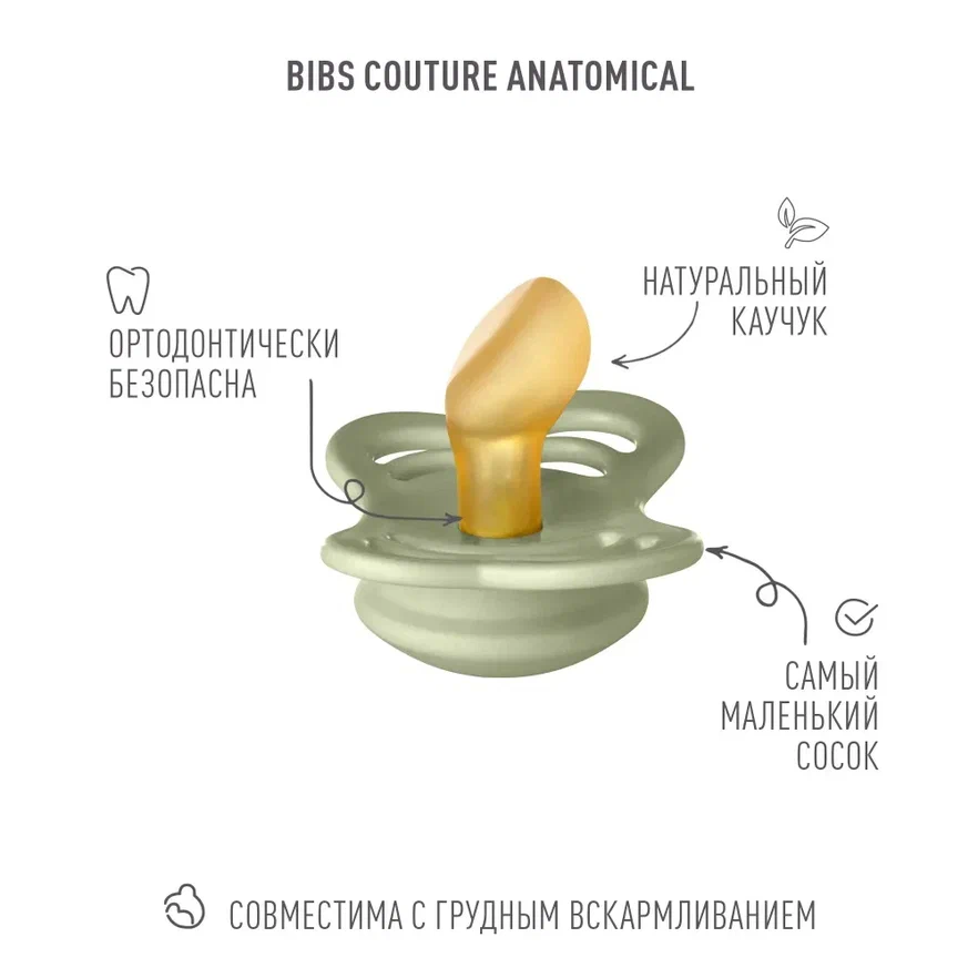 BIBS набор пустышек 0+ Try-it 4 штуки, Sage - фото  8