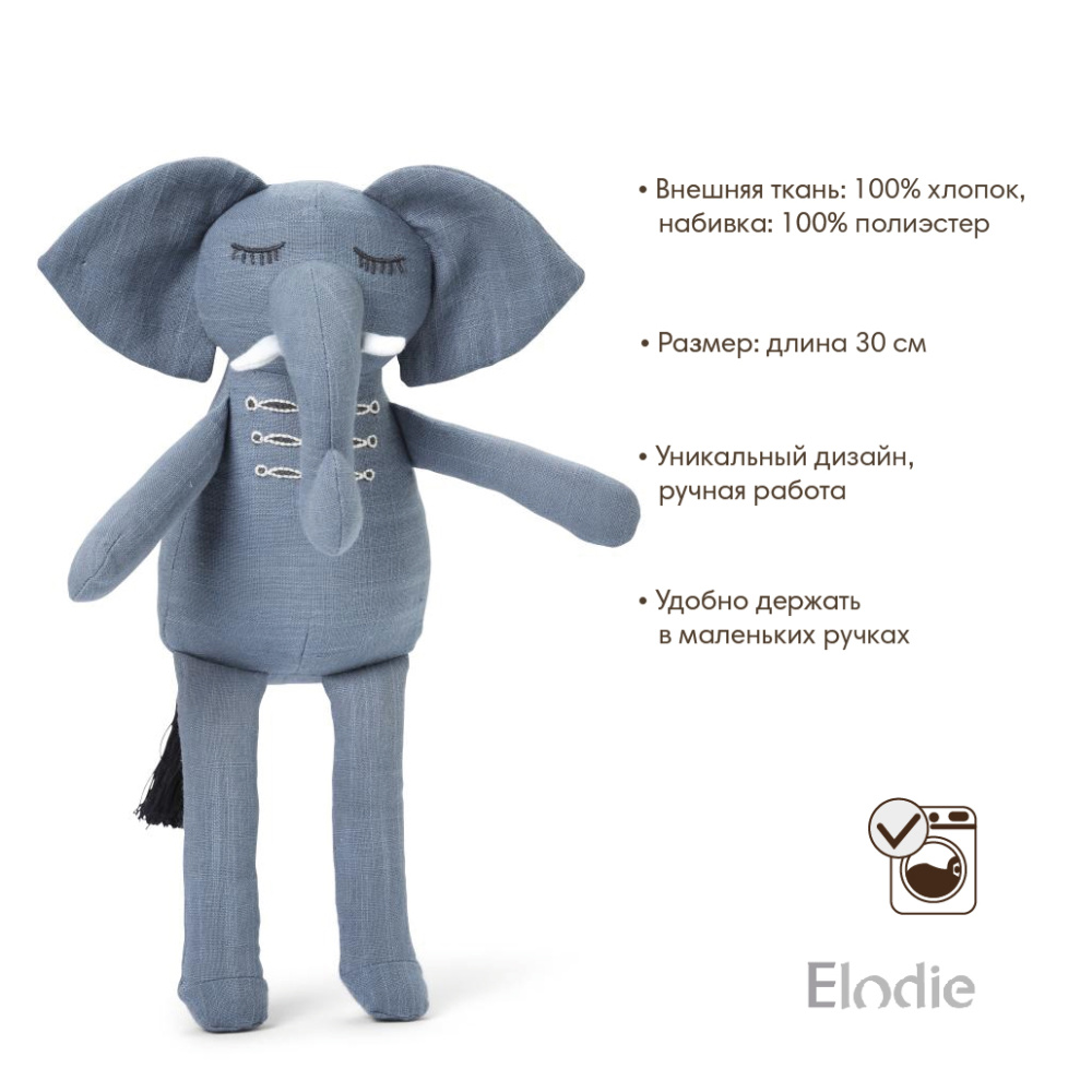 Elodie игрушка Слоник Humble Hugo - фото  3