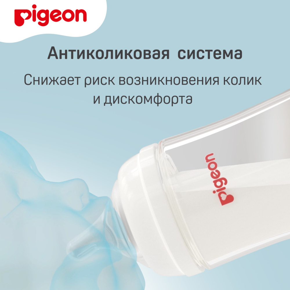 Pigeon бутылочка для кормления Перисталик Плюс с широким горлом 240 мл стекло - фото  11