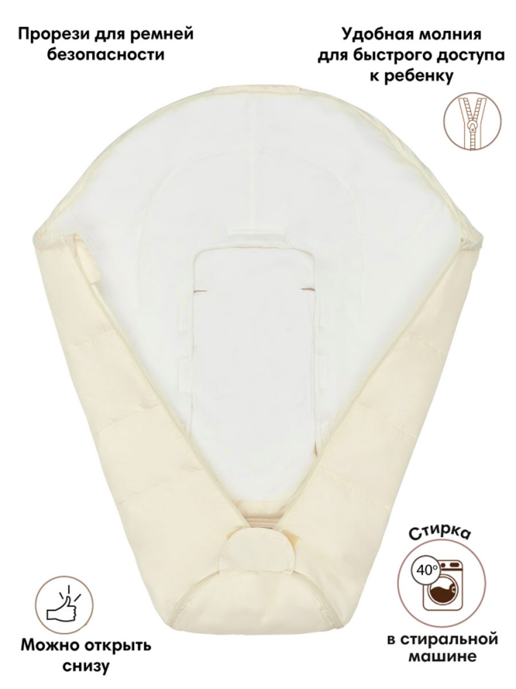 OLANT BABY конверт Siberia Mini в автокресло и коляску молочный - фото  5