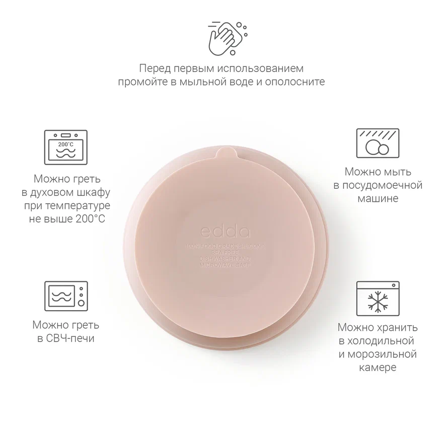 Edda миска на присоске с крышкой силикон Пудра - фото  9