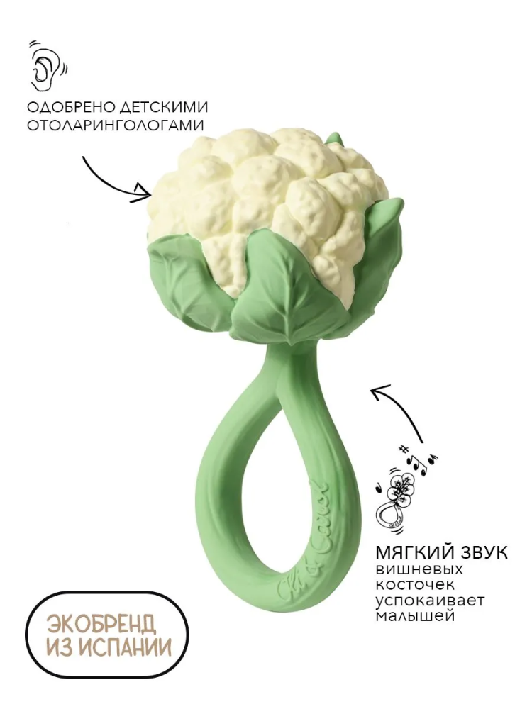 Oli&Carol игрушка-погремушка-прорезыватель Cauliflower - фото  3