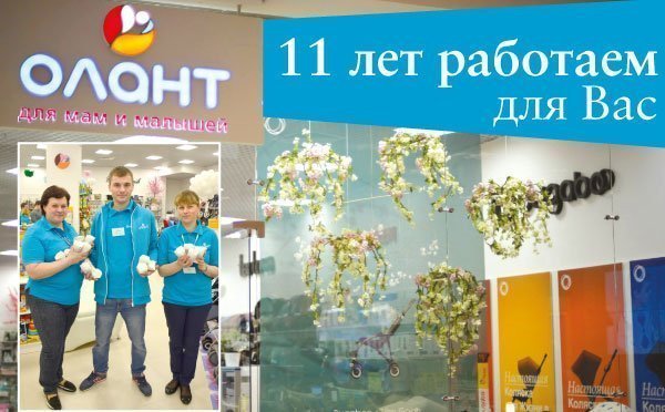 Olant Shop Ru Интернет Магазин Товаров