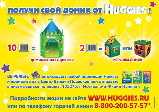      HUGGIES: "  "!