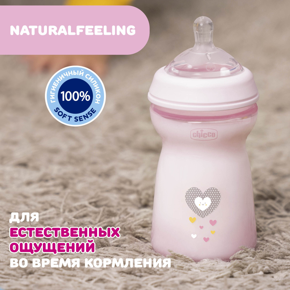 Chicco бутылочка пластиковая 330 мл Natural Feeling, розовая   - фото  3