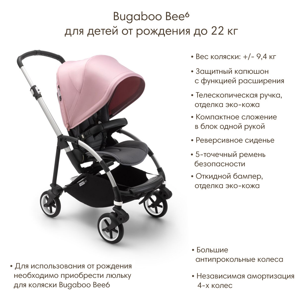Bugaboo Bee6   Alu/Grey Melange/Soft Pink -   3