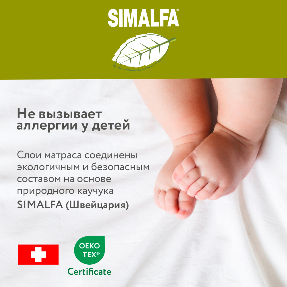 Plitex матрас детский Юниор-Premium Max 120х60 см - фото  12