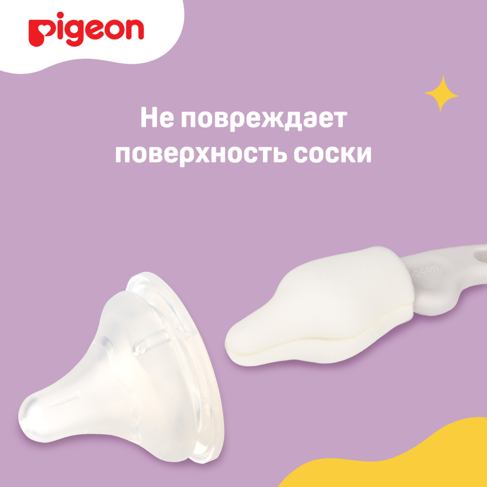 Pigeon щеточка для мытья сосок, 2 штуки - фото  4