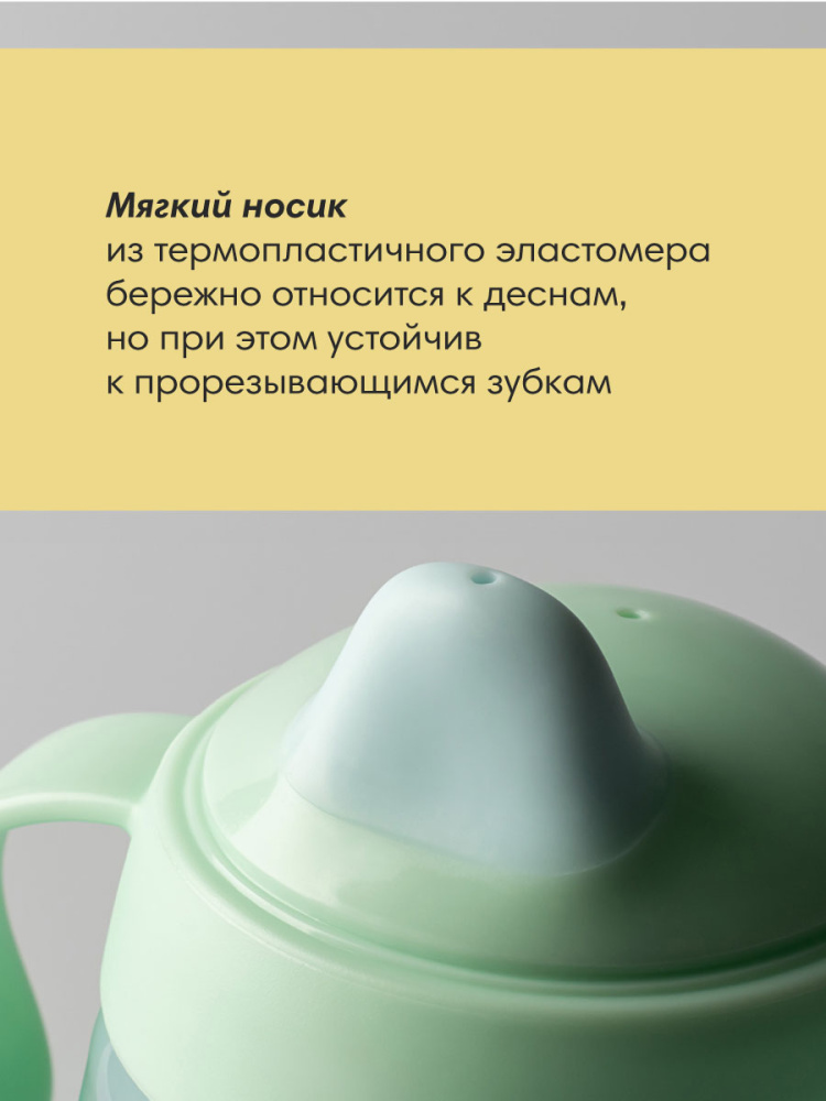 Tommee Tippee поильник Starter, с носиком и ручками, 150 мл, 4 м+, зеленый - фото  6