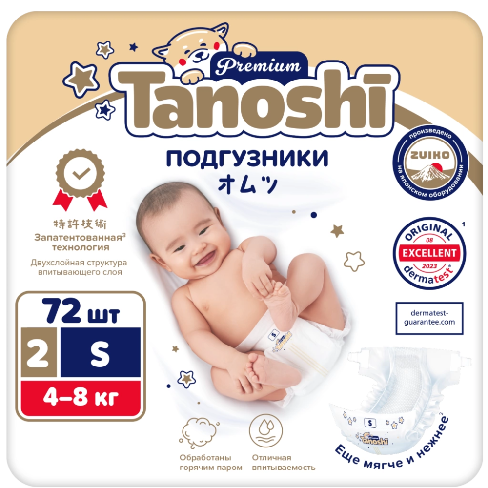 Tanoshi Premium   ,  S 4-8 , 72 .