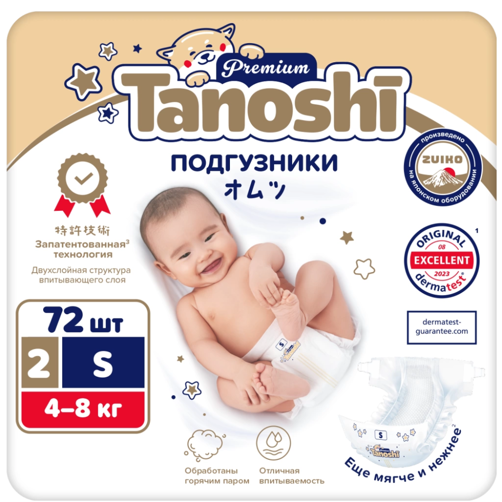 Tanoshi Premium Подгузники для детей, размер S 4-8 кг, 72 шт.