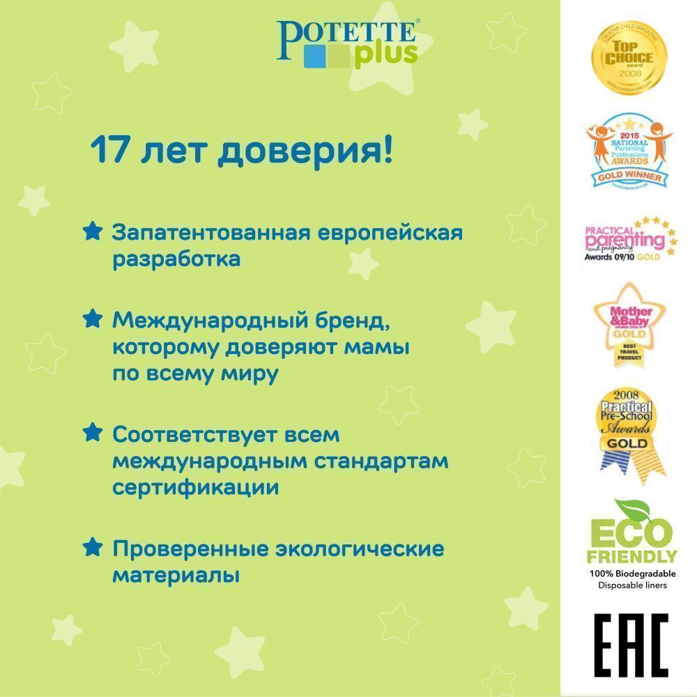 Potette Plus     + 3  , /