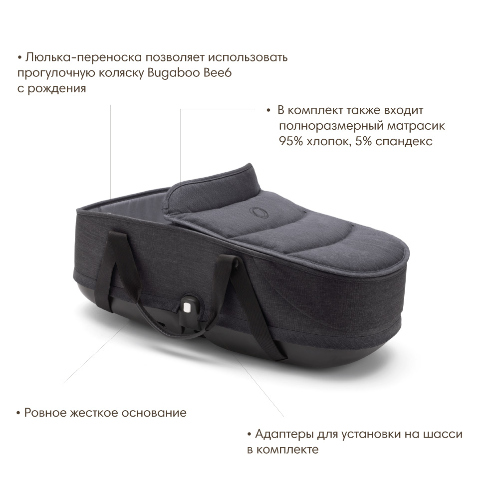 Bugaboo Bee6  bassinet complete Grey Melange