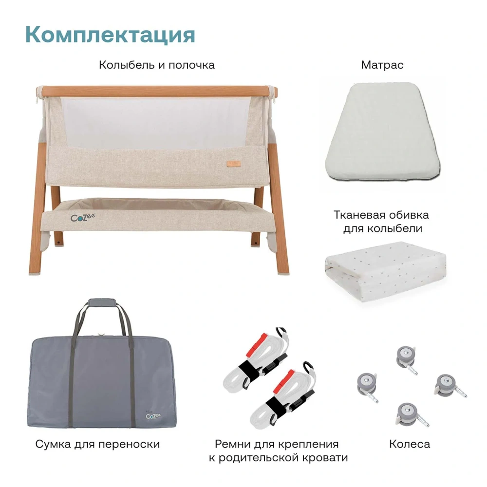 TUTTI BAMBINI Колыбель CoZee Scandinavian Walnut and Ecru с колесами  - фото  9