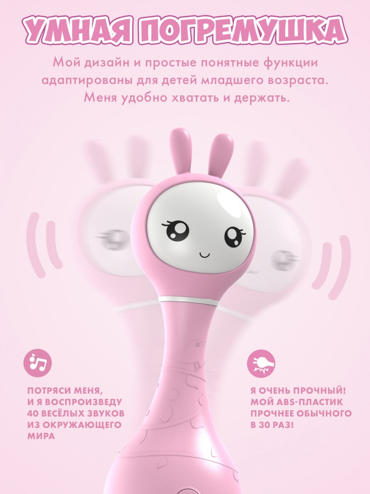 Alilo игрушка Умный зайка R1 музыкальная интерактивная розовый - фото  4